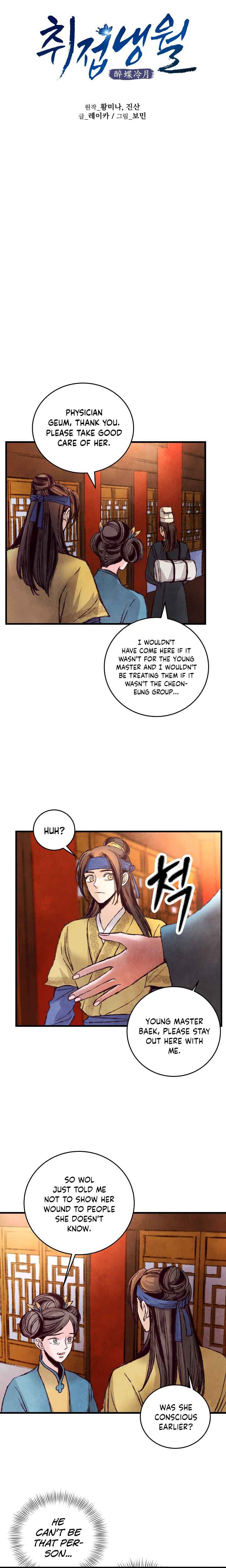 Intoxicated Butterfly and Cold Moon chapter 27 page 2