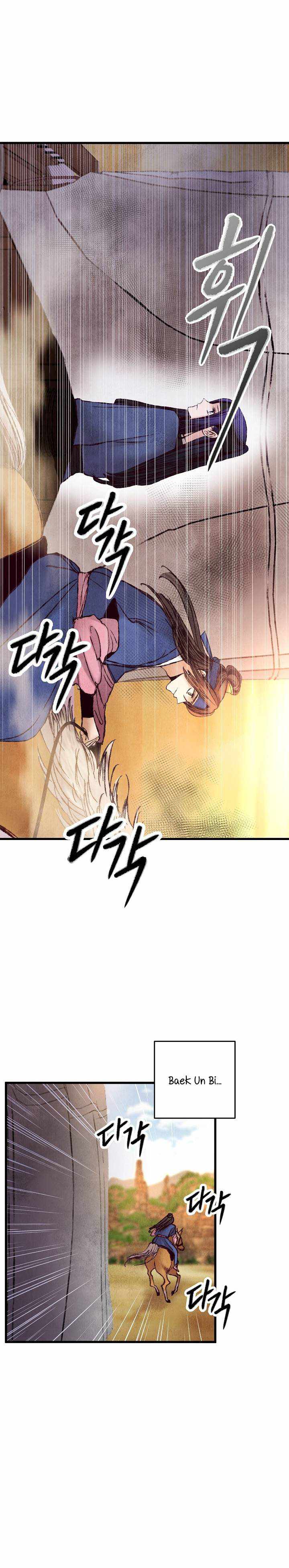 Intoxicated Butterfly and Cold Moon chapter 38 page 13