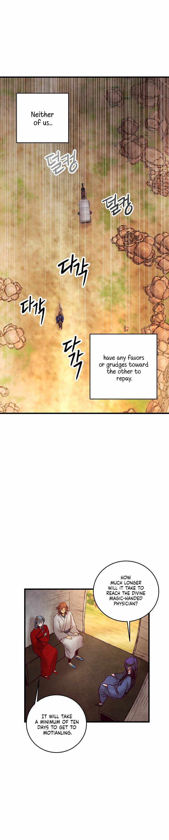 Intoxicated Butterfly and Cold Moon chapter 38 page 15