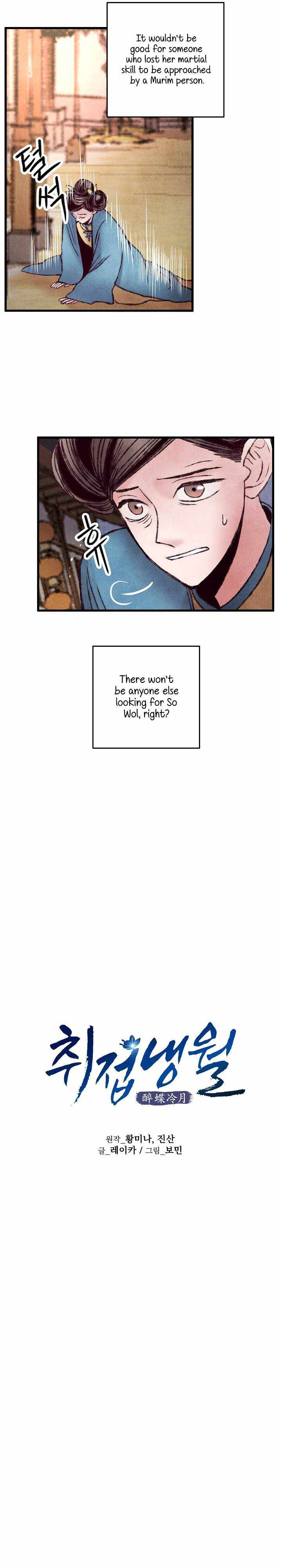 Intoxicated Butterfly and Cold Moon chapter 38 page 4