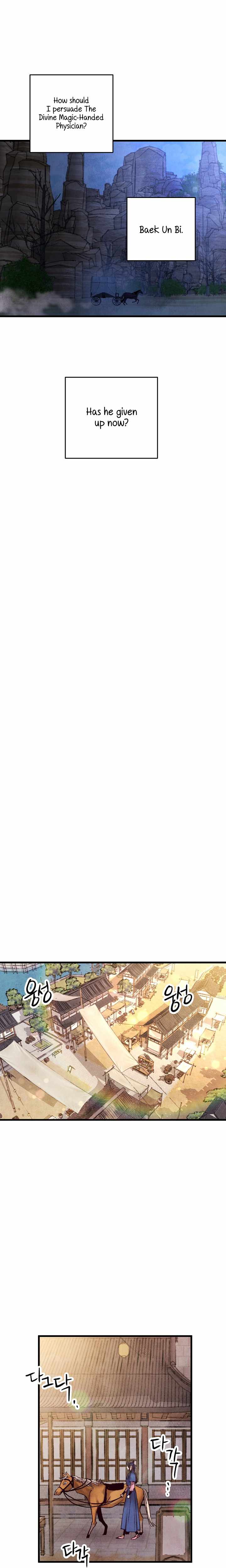 Intoxicated Butterfly and Cold Moon chapter 39 page 7