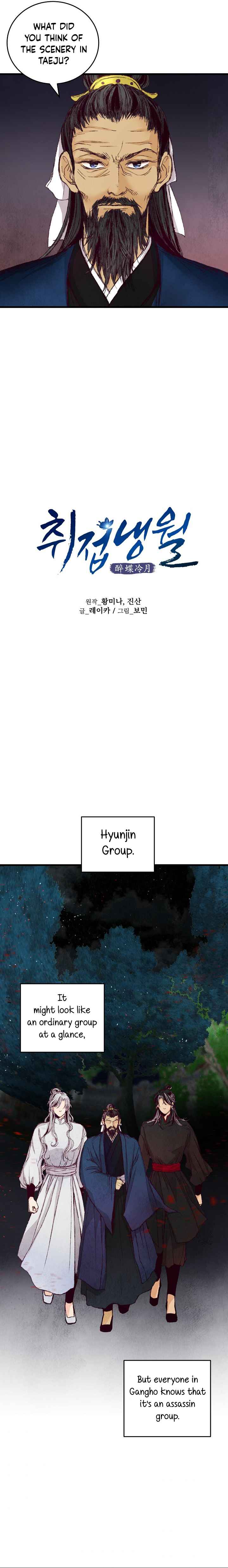 Intoxicated Butterfly and Cold Moon chapter 4 page 2