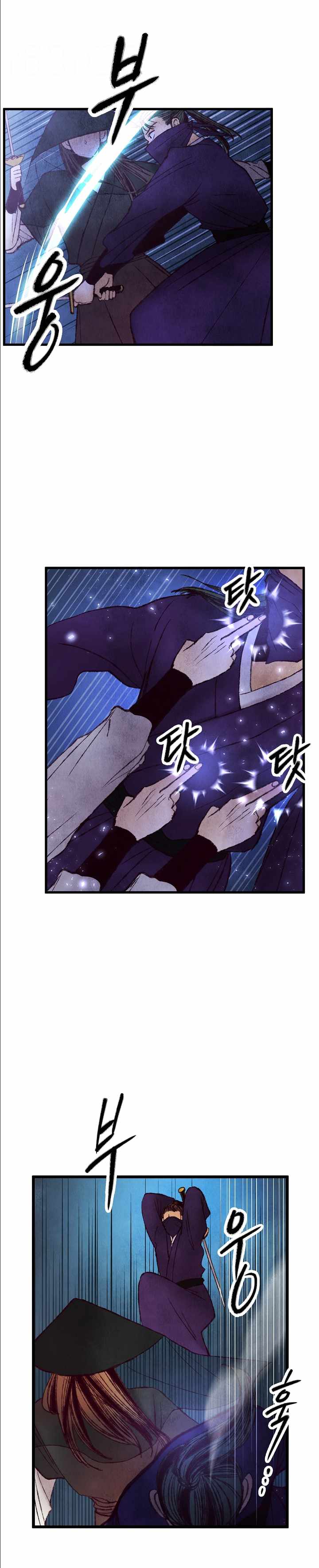 Intoxicated Butterfly and Cold Moon chapter 40 page 11