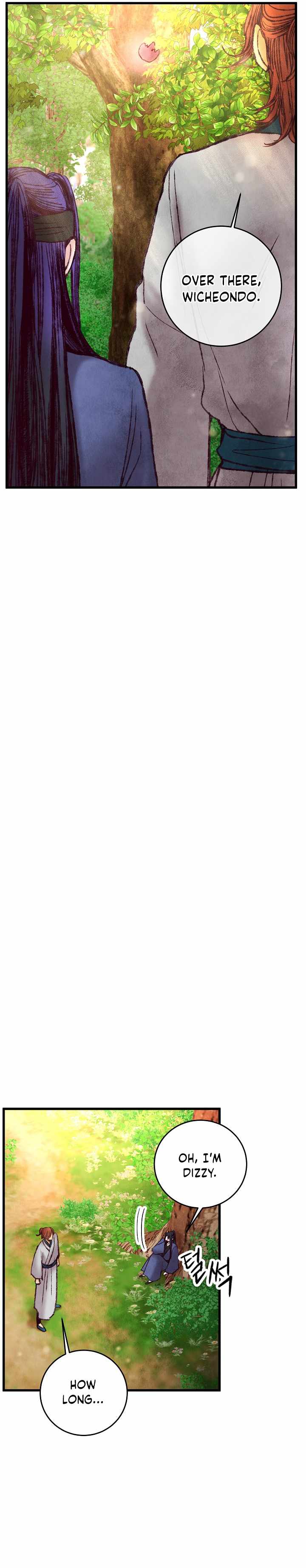 Intoxicated Butterfly and Cold Moon chapter 42 page 5