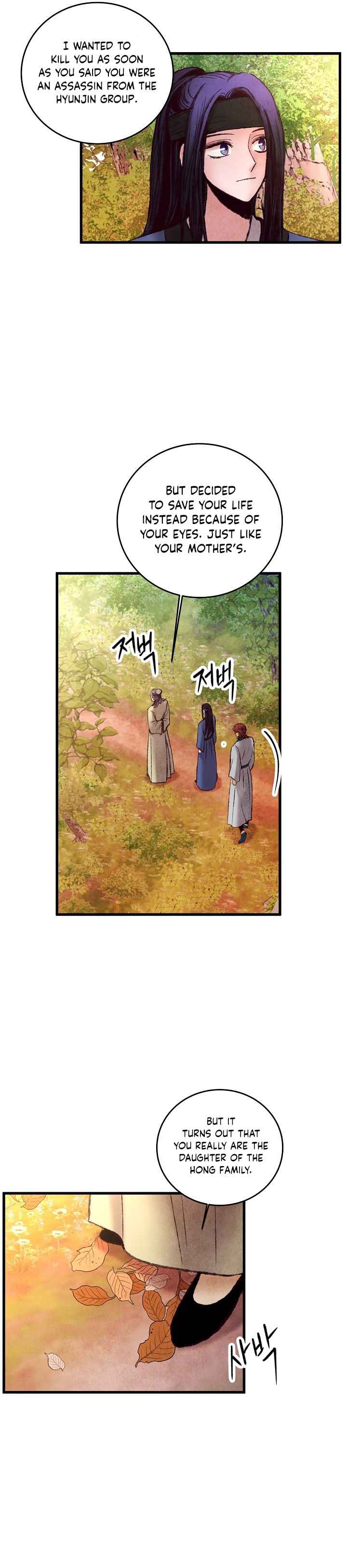 Intoxicated Butterfly and Cold Moon chapter 46 page 16