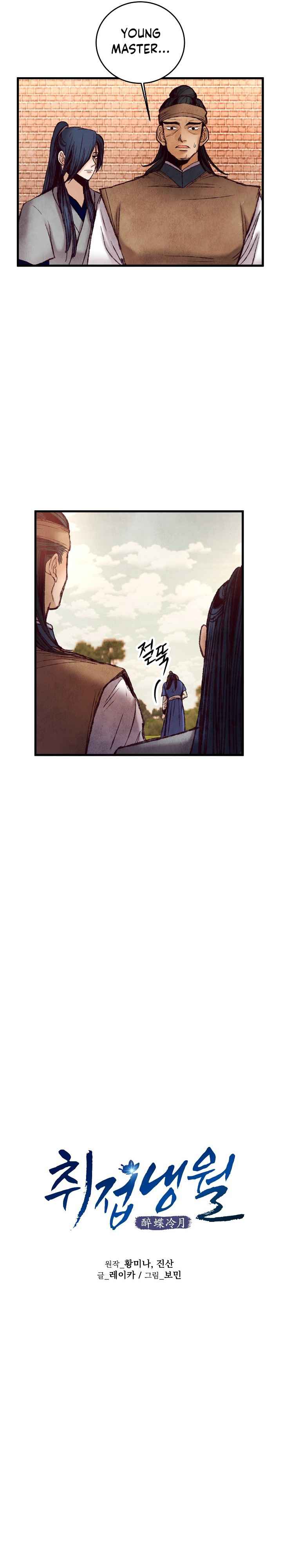 Intoxicated Butterfly and Cold Moon chapter 46 page 9