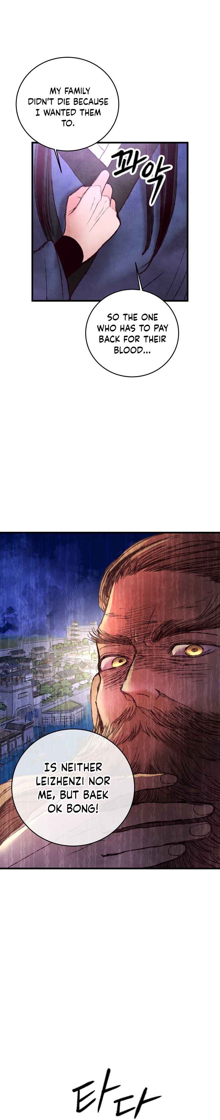 Intoxicated Butterfly and Cold Moon chapter 47 page 15