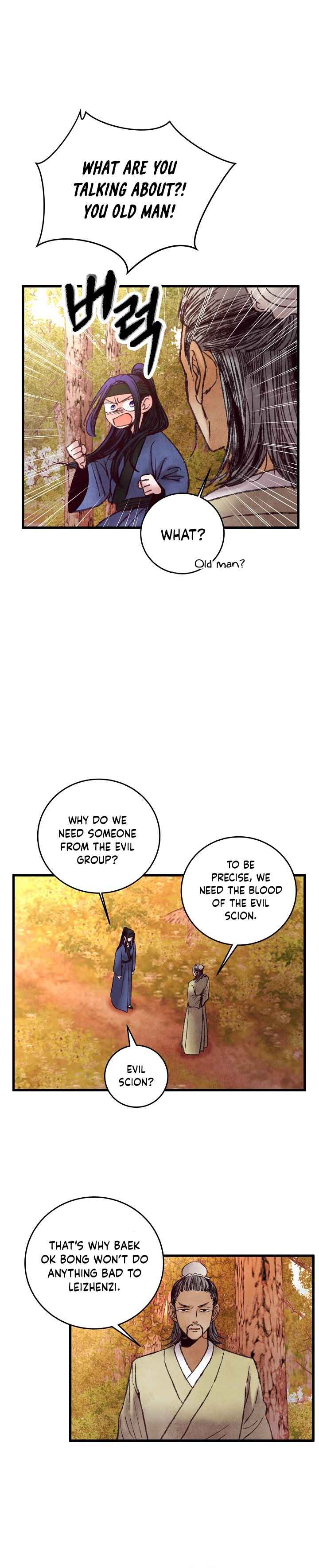 Intoxicated Butterfly and Cold Moon chapter 47 page 6