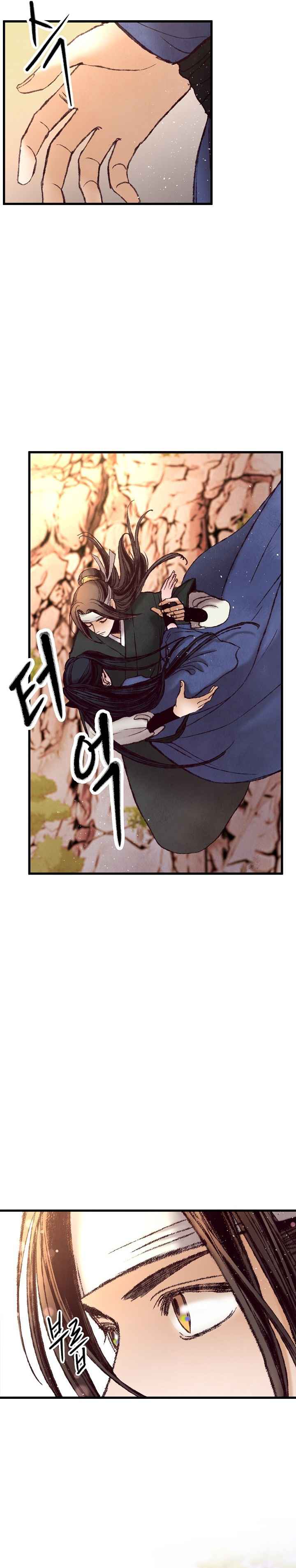 Intoxicated Butterfly and Cold Moon chapter 48 page 20