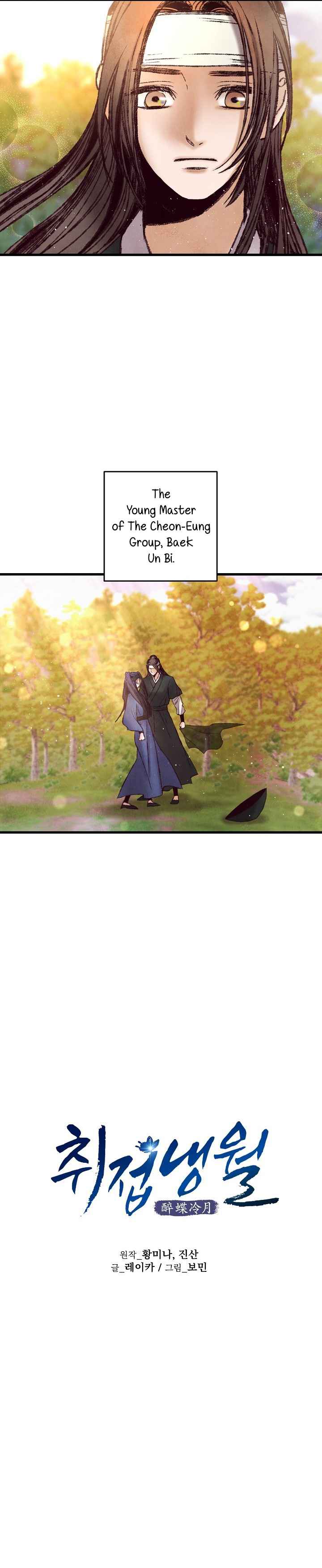 Intoxicated Butterfly and Cold Moon chapter 48 page 3