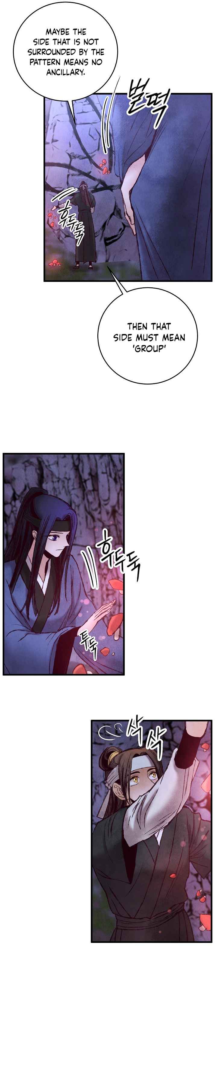 Intoxicated Butterfly and Cold Moon chapter 49 page 13