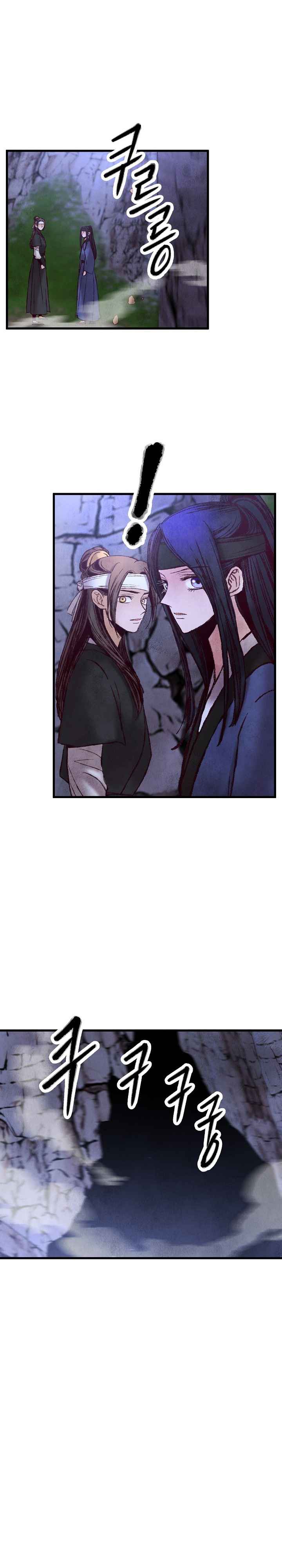 Intoxicated Butterfly and Cold Moon chapter 49 page 16