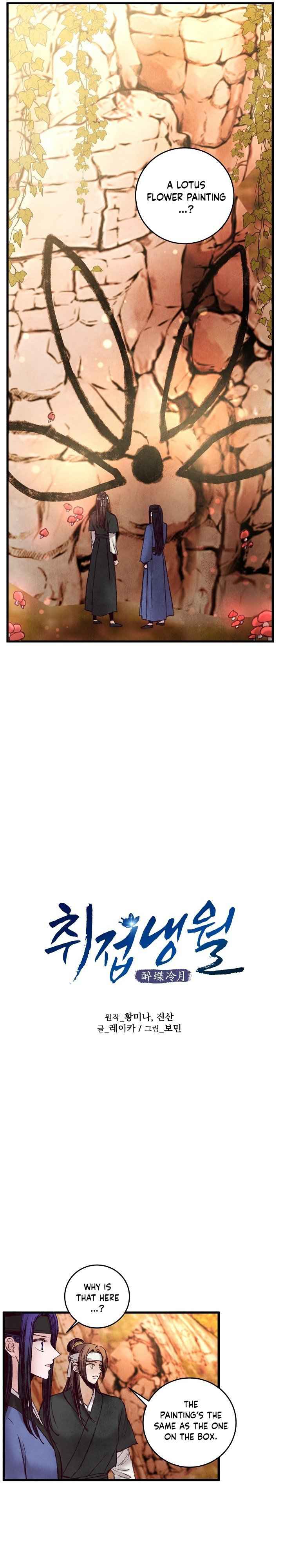 Intoxicated Butterfly and Cold Moon chapter 49 page 4