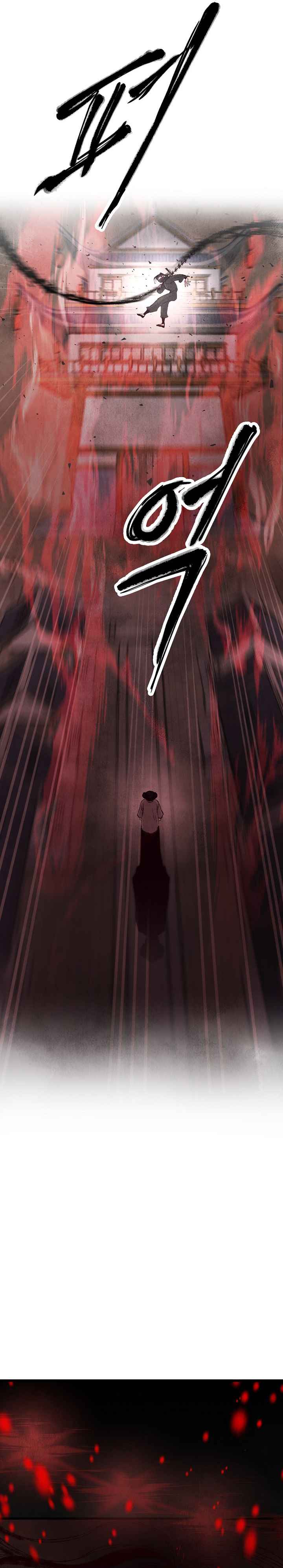 Intoxicated Butterfly and Cold Moon chapter 5 page 2