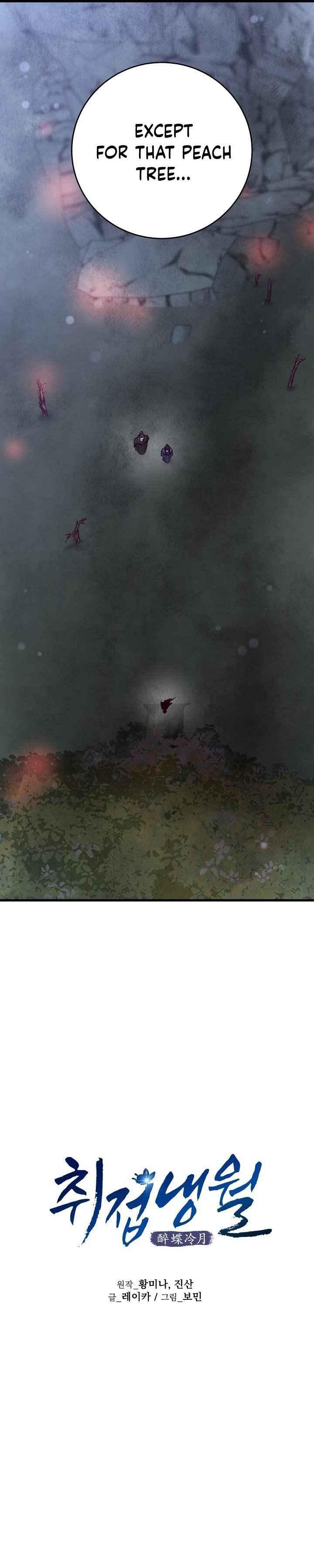 Intoxicated Butterfly and Cold Moon chapter 50 page 4