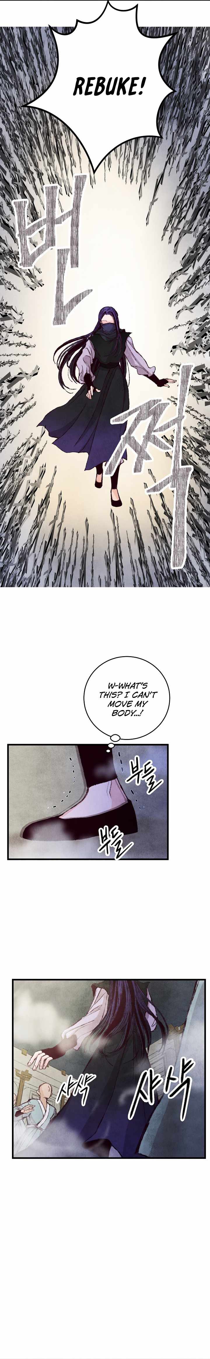 Intoxicated Butterfly and Cold Moon chapter 6 page 11