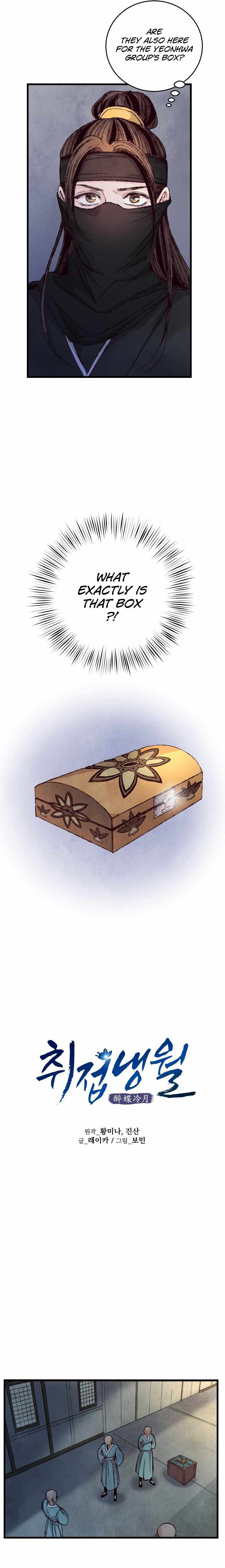 Intoxicated Butterfly and Cold Moon chapter 6 page 4