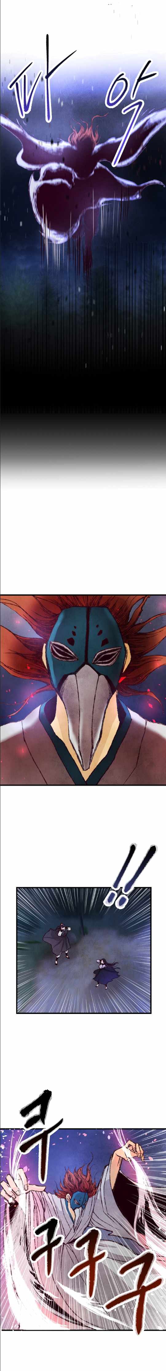 Intoxicated Butterfly and Cold Moon chapter 7 page 15