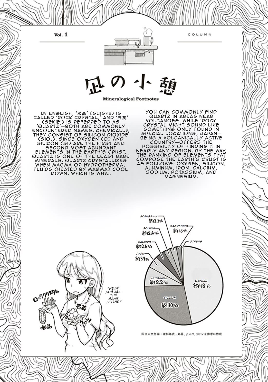 Introduction to Mineralogy chapter 1 page 37