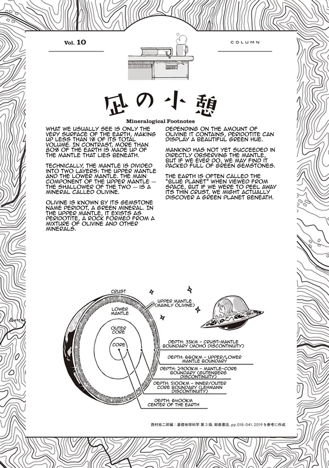 Introduction to Mineralogy chapter 10 page 31