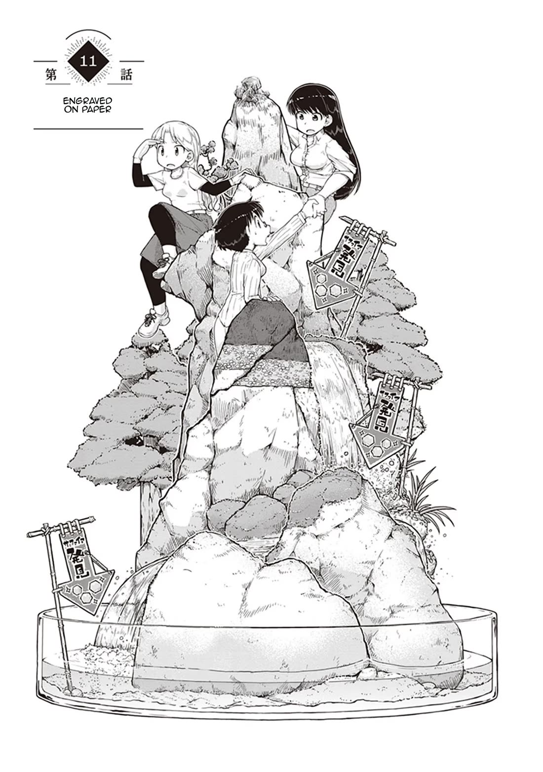 Introduction to Mineralogy chapter 11 page 1