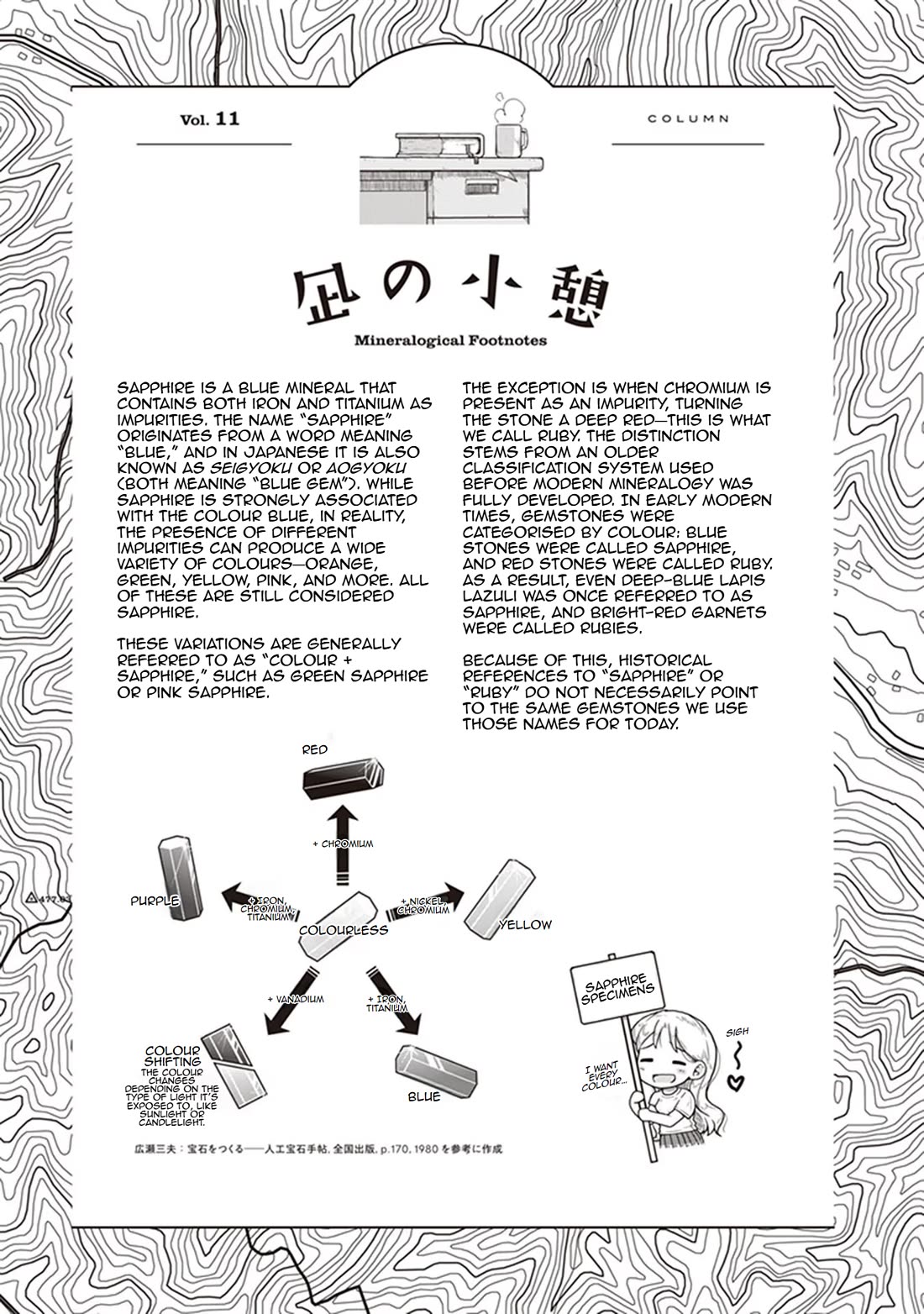 Introduction to Mineralogy chapter 11 page 37