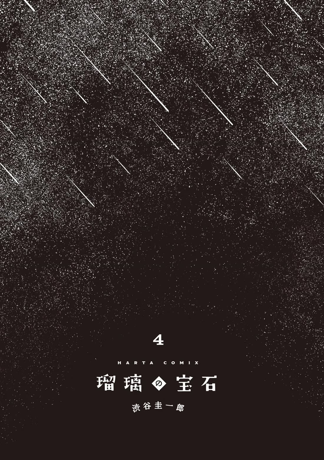 Introduction to Mineralogy chapter 19 page 3