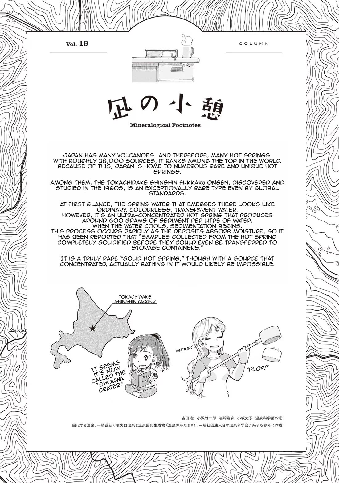 Introduction to Mineralogy chapter 20 page 33