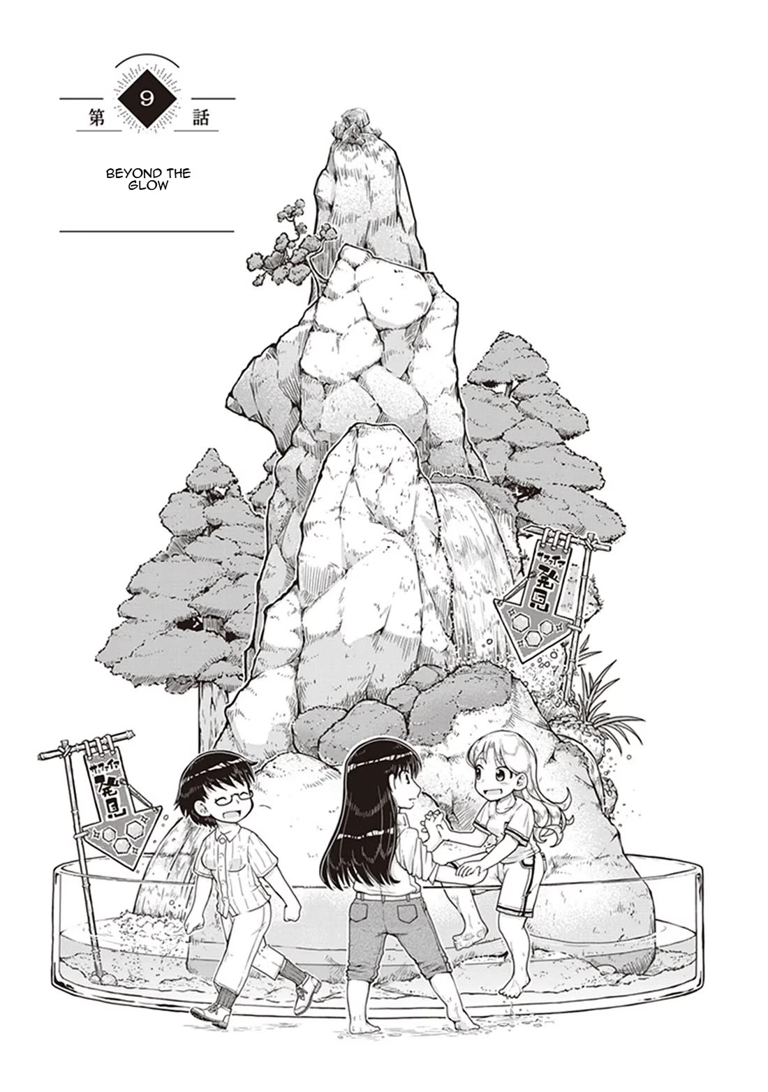 Introduction to Mineralogy chapter 9 page 1