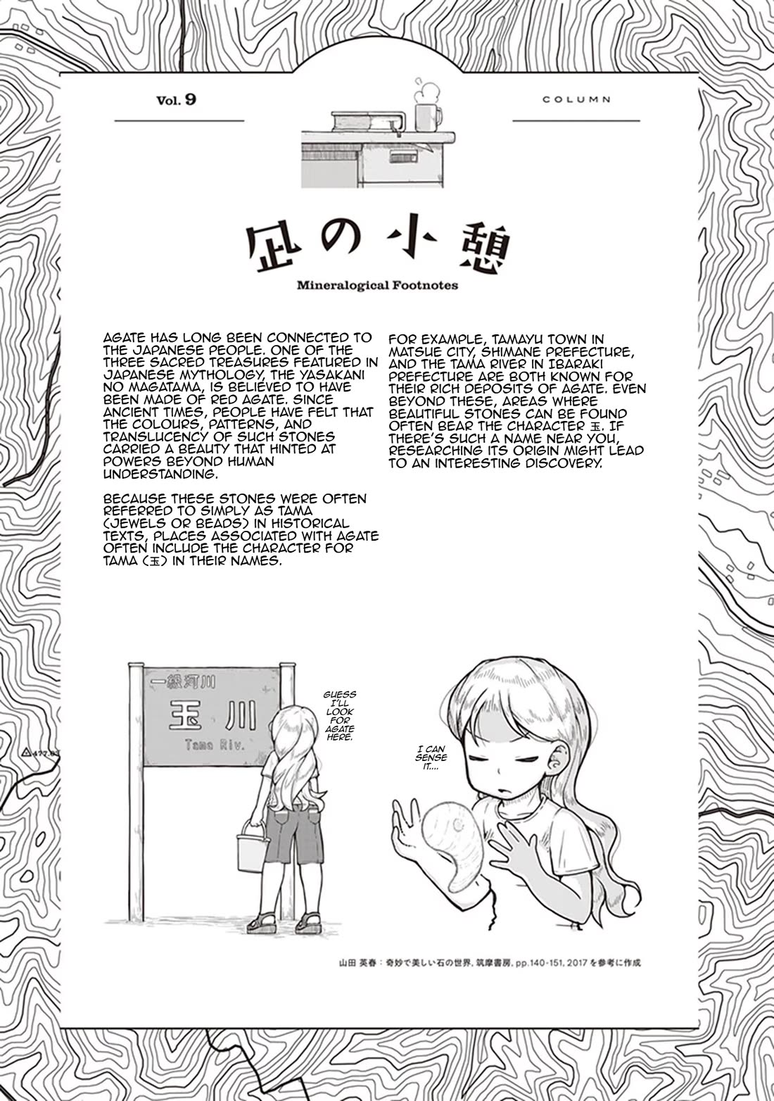 Introduction to Mineralogy chapter 9 page 29