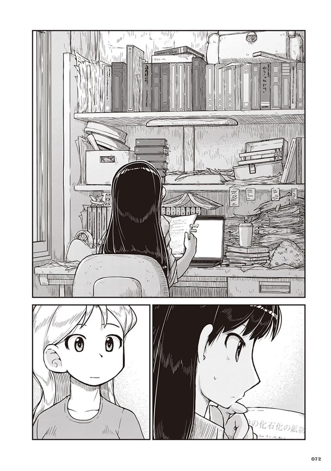 Introduction to Mineralogy chapter 9 page 4