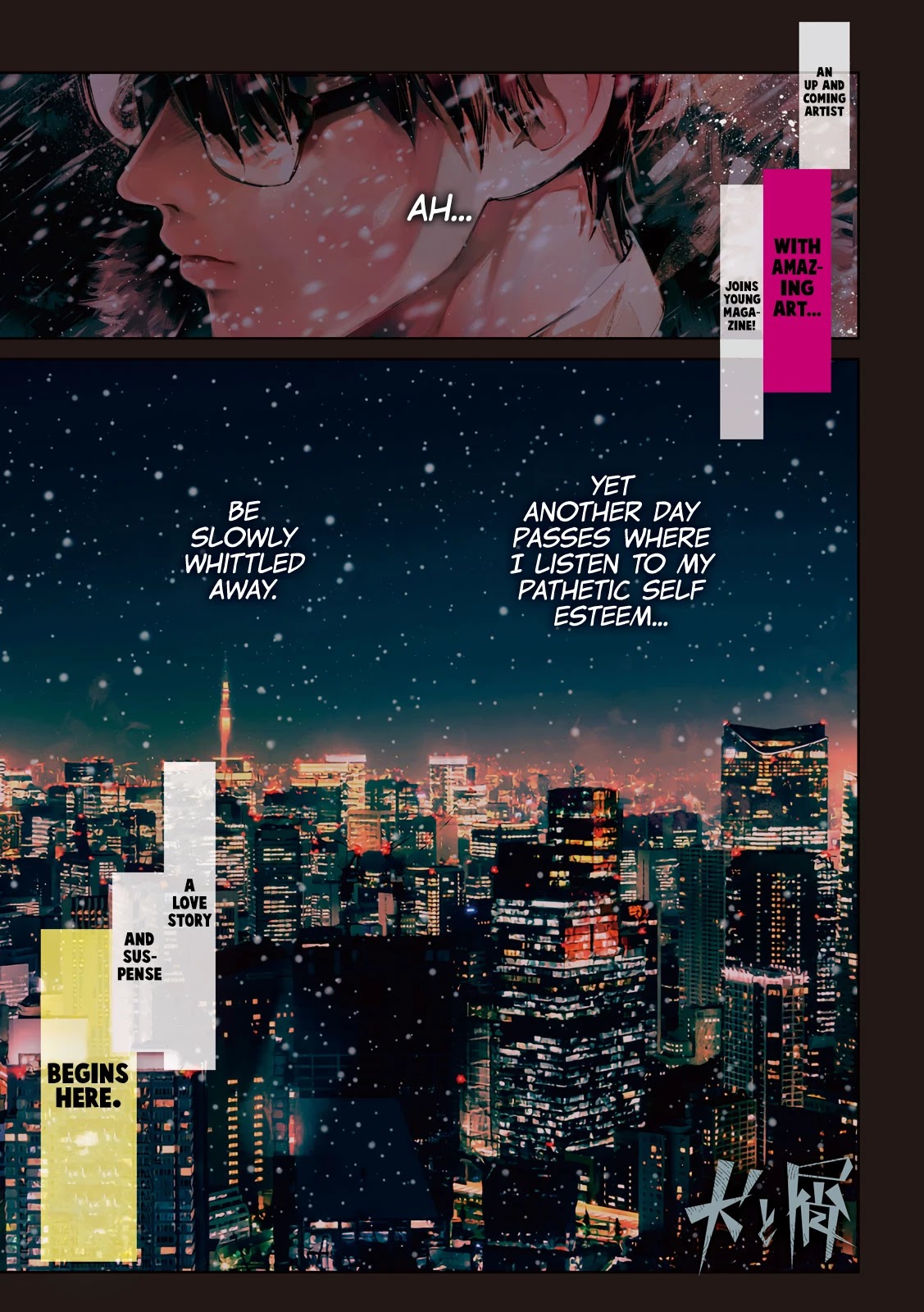 Inu to Kuzu chapter 1 page 2