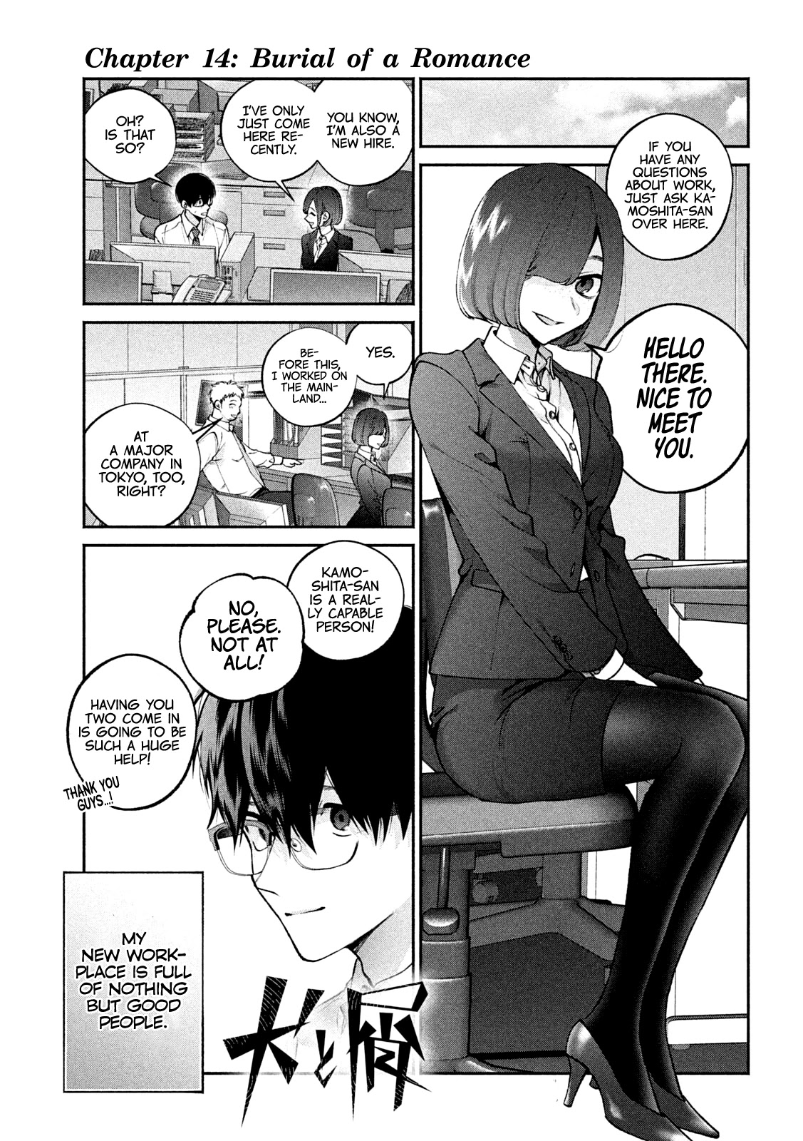 Inu to Kuzu chapter 14 page 2