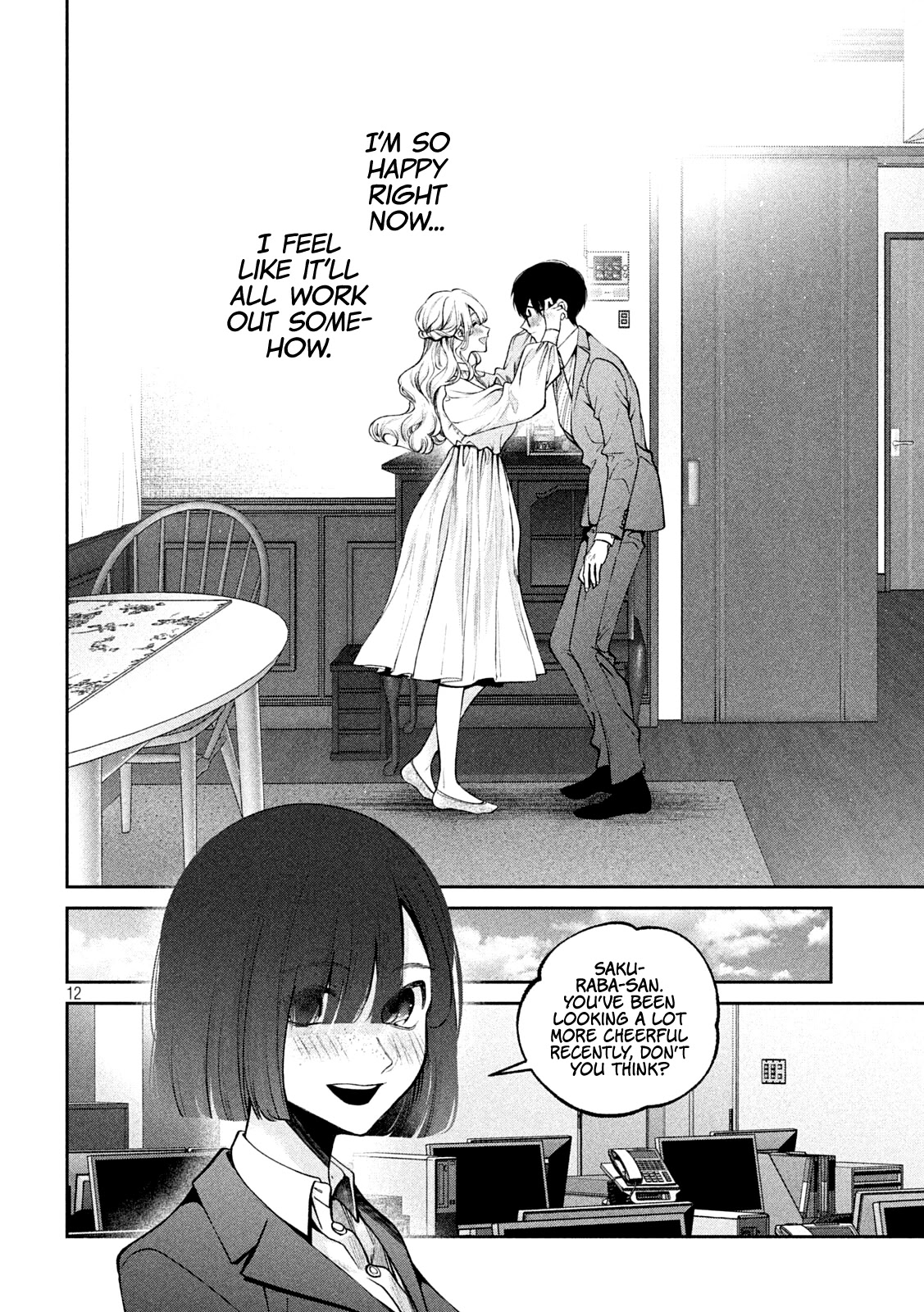 Inu to Kuzu chapter 19 page 13