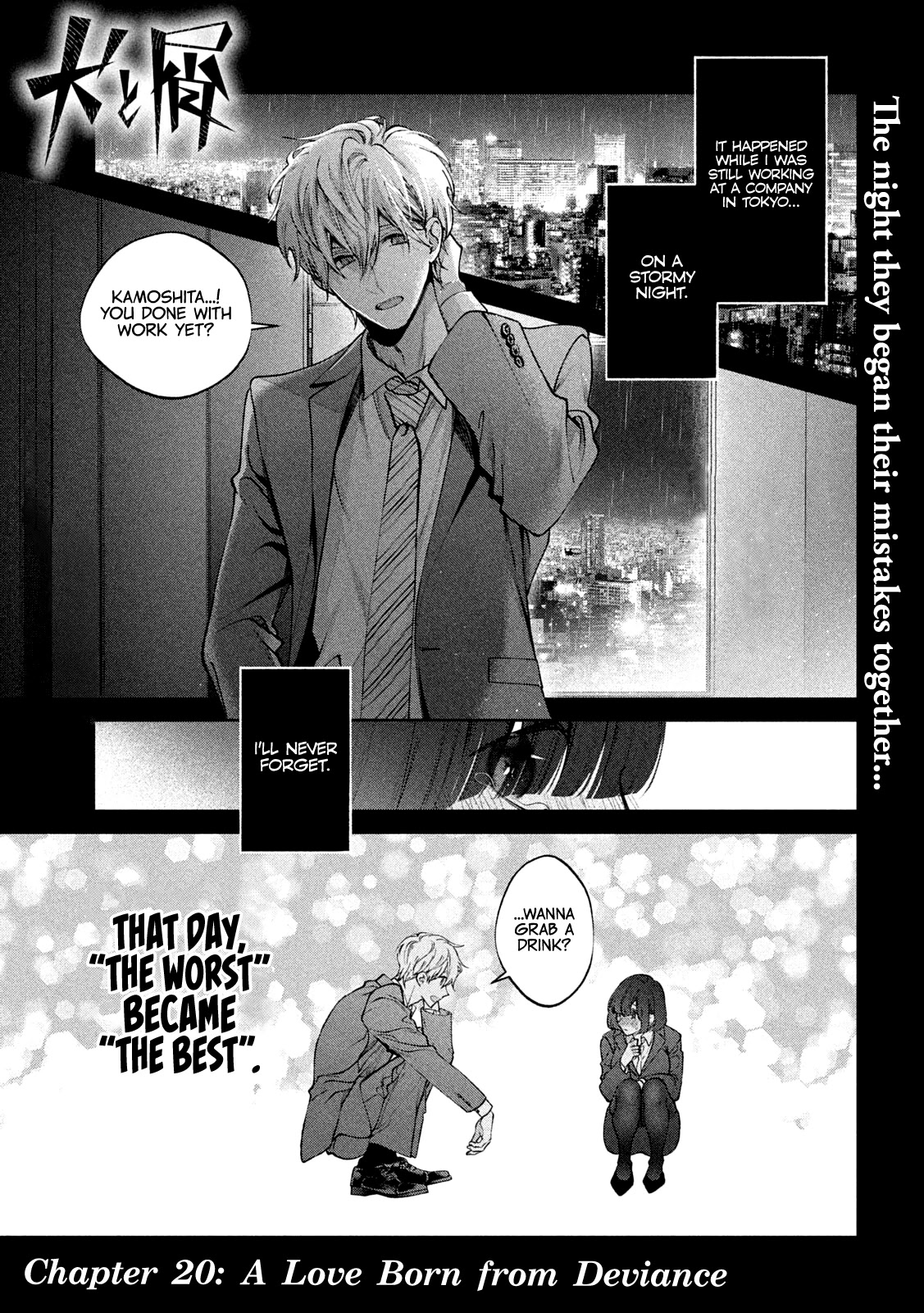 Inu to Kuzu chapter 20 page 2