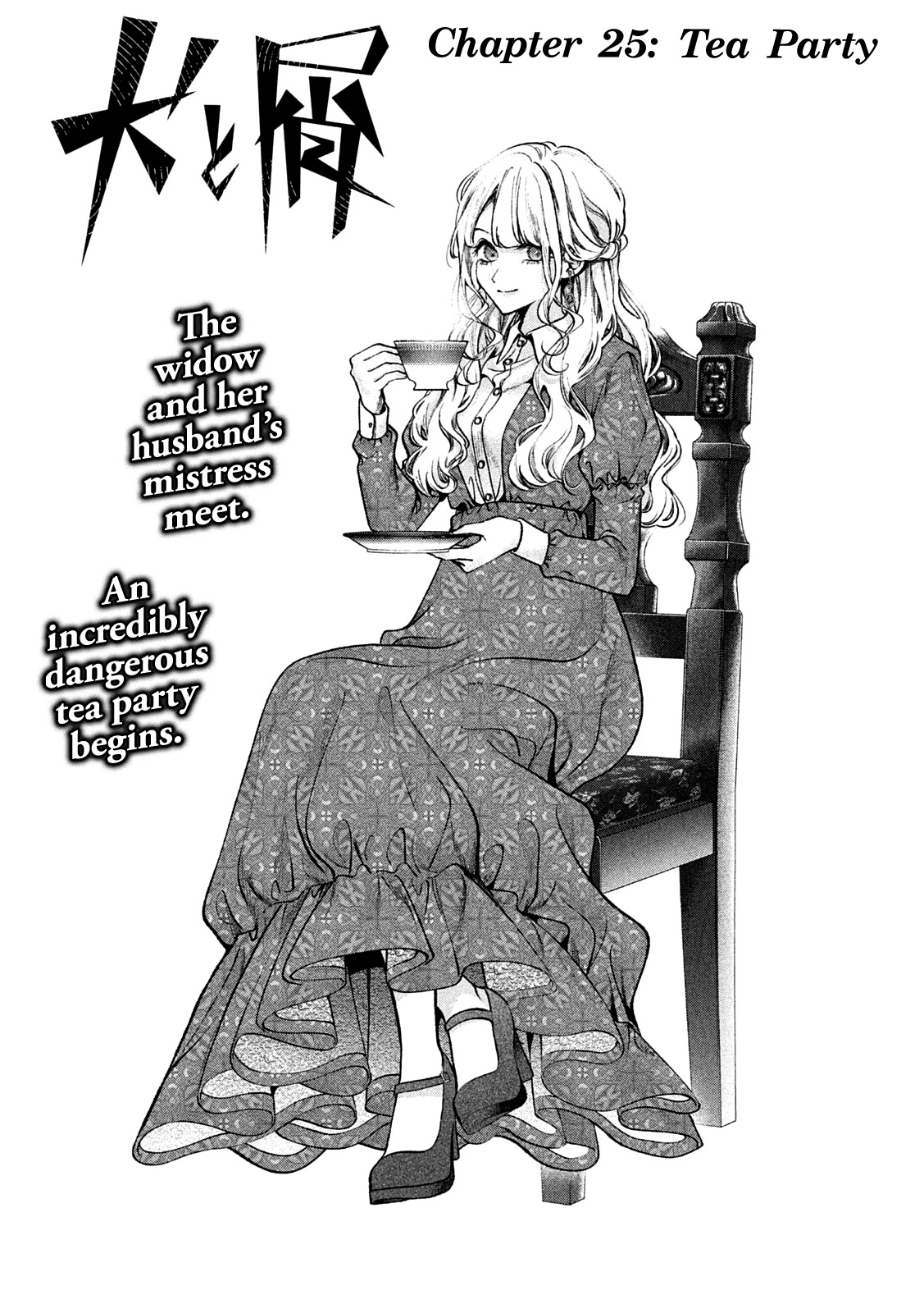 Inu to Kuzu chapter 25 page 2