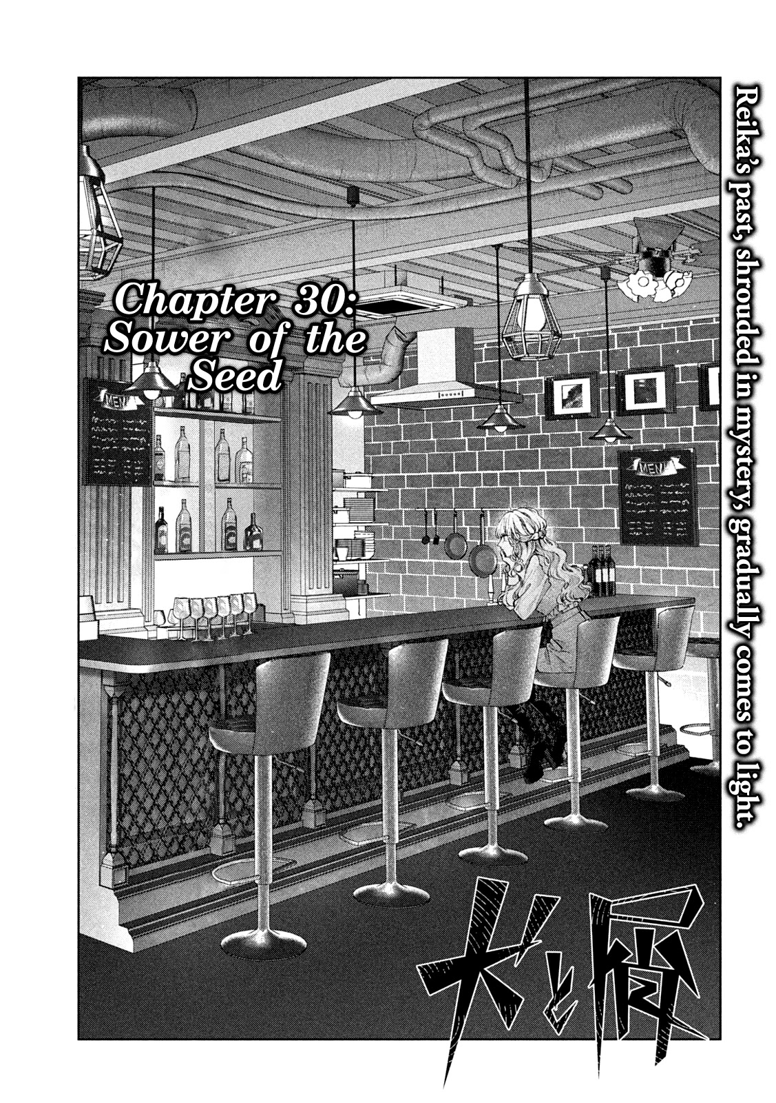 Inu to Kuzu chapter 30 page 2