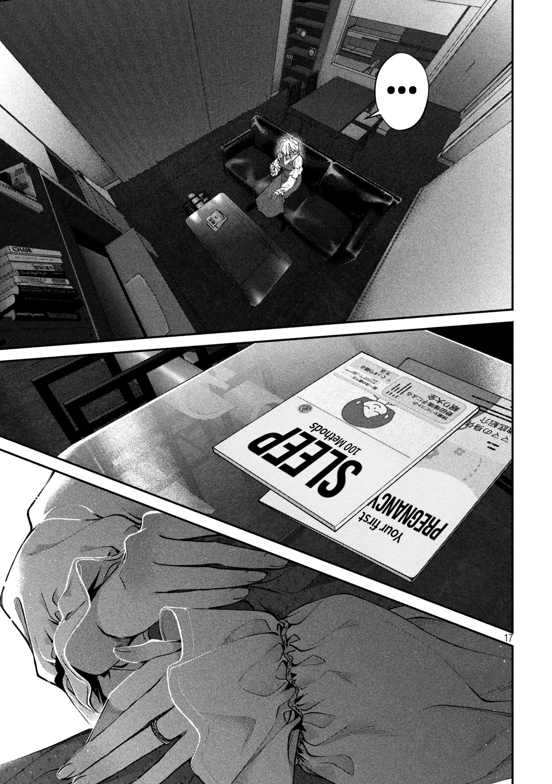 Inu to Kuzu chapter 5 page 17