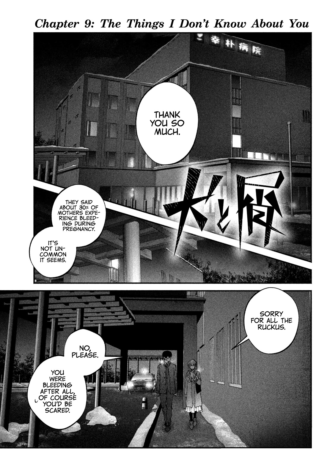 Inu to Kuzu chapter 9 page 2