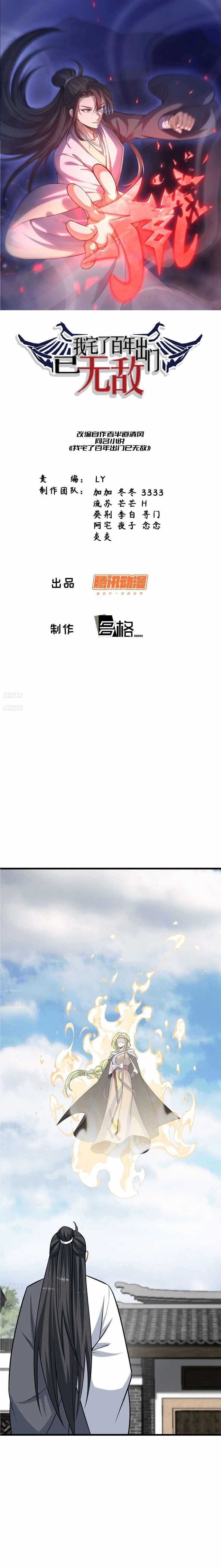 Invincible After a Hundred Years of Seclusion chapter 155 page 2