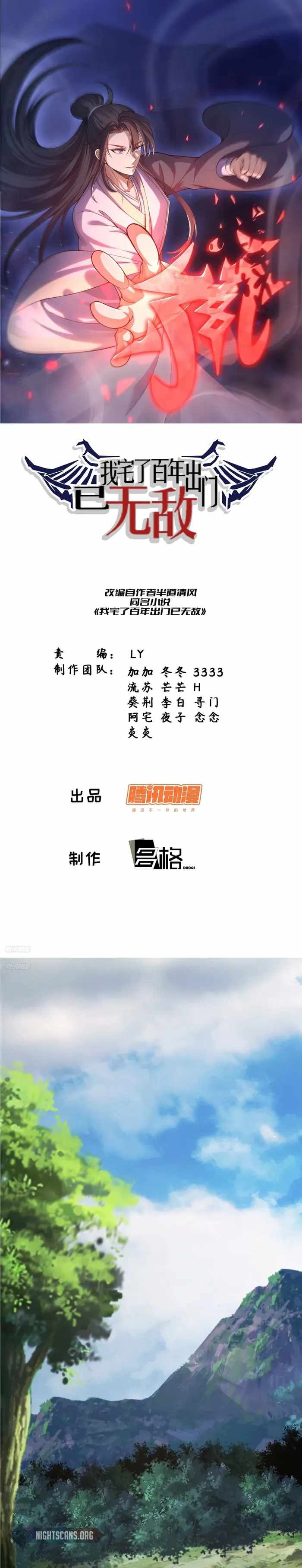 Invincible After a Hundred Years of Seclusion chapter 166 page 1