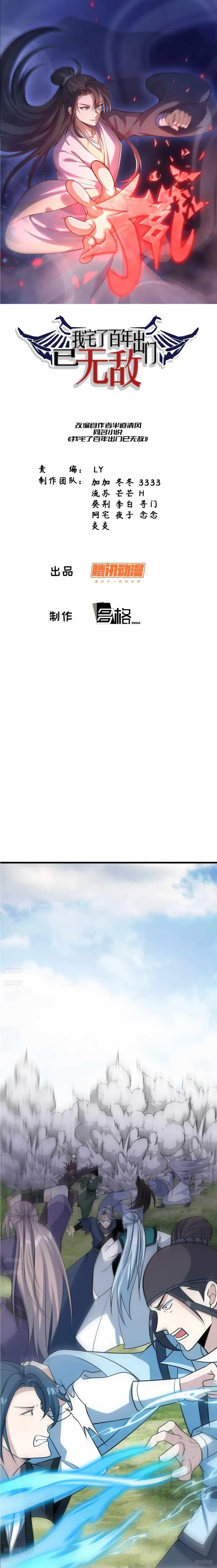 Invincible After a Hundred Years of Seclusion chapter 180 page 1