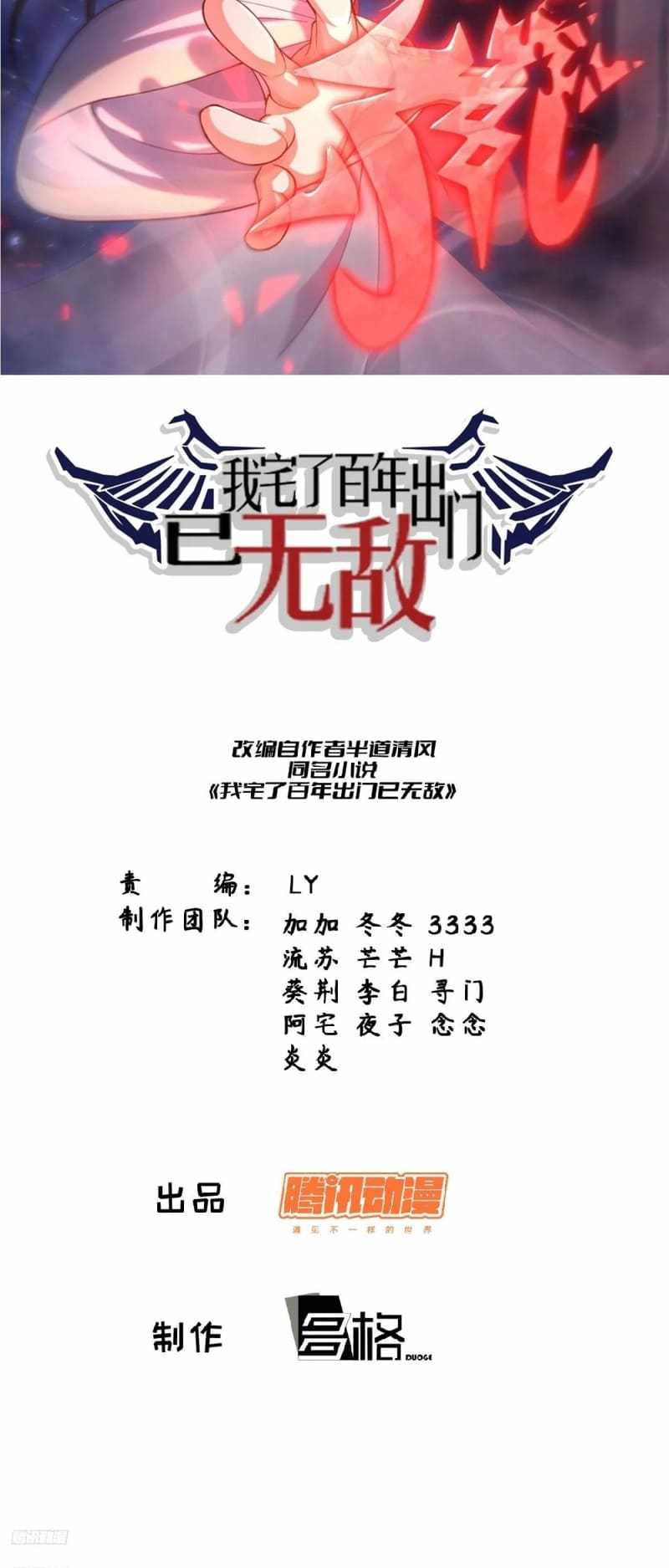 Invincible After a Hundred Years of Seclusion chapter 187 page 2