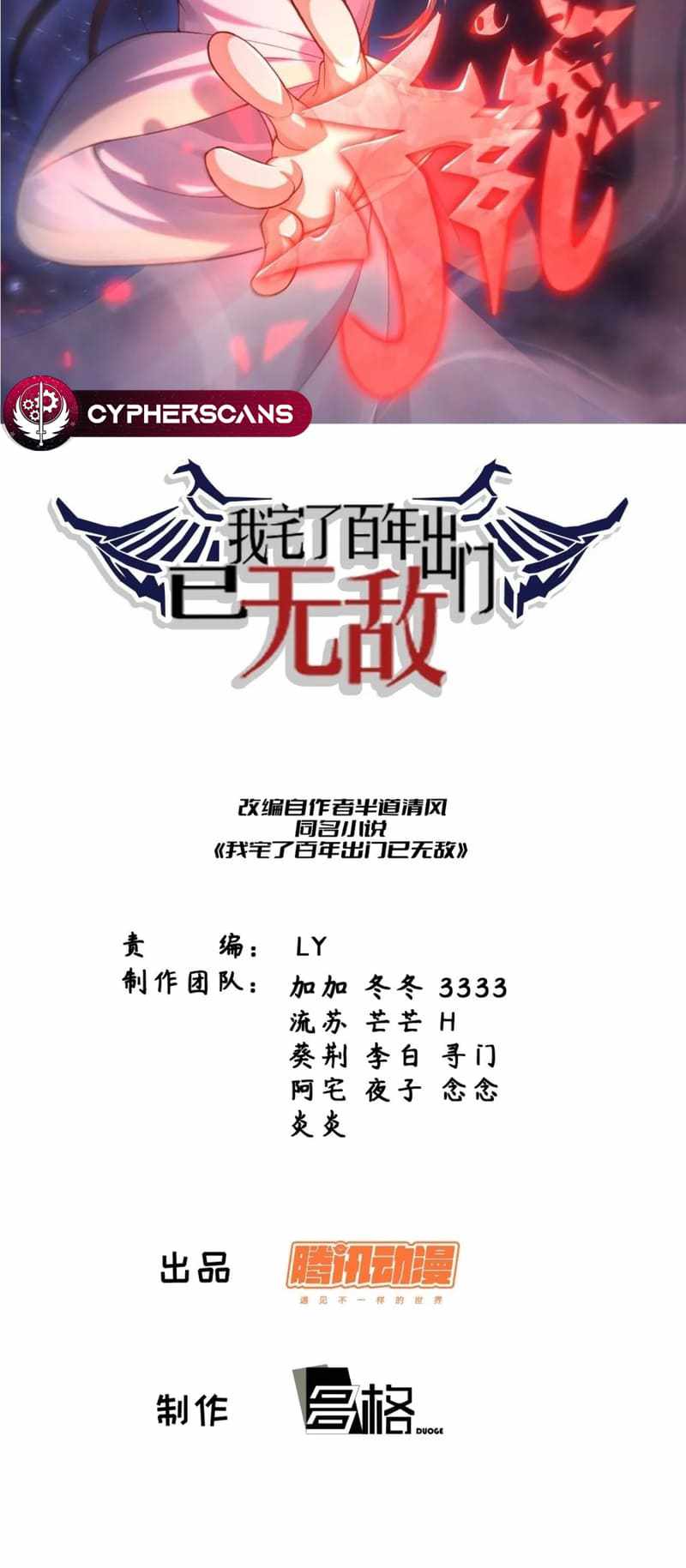 Invincible After a Hundred Years of Seclusion chapter 188 page 2