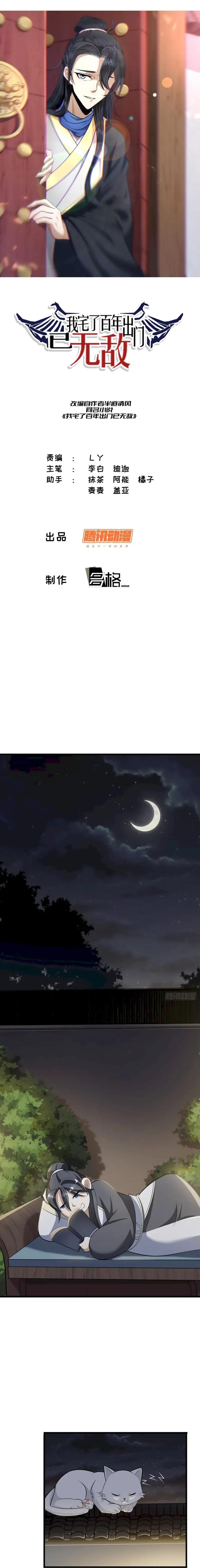 Invincible After a Hundred Years of Seclusion chapter 25 page 1