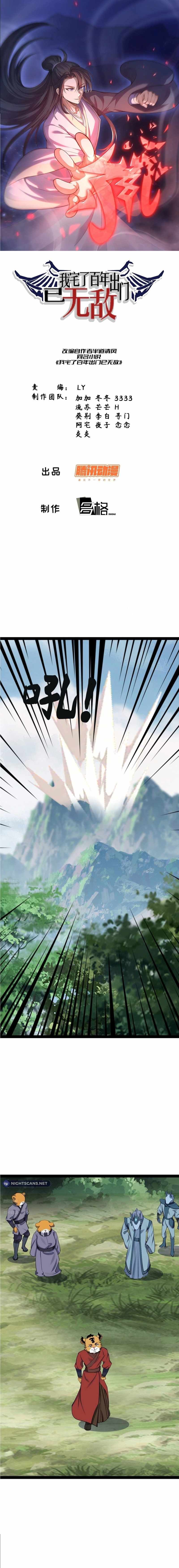 Invincible After a Hundred Years of Seclusion chapter 318 page 2