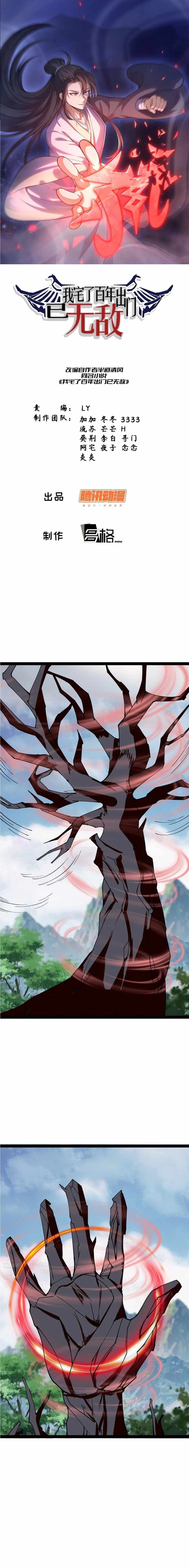 Invincible After a Hundred Years of Seclusion chapter 327 page 2