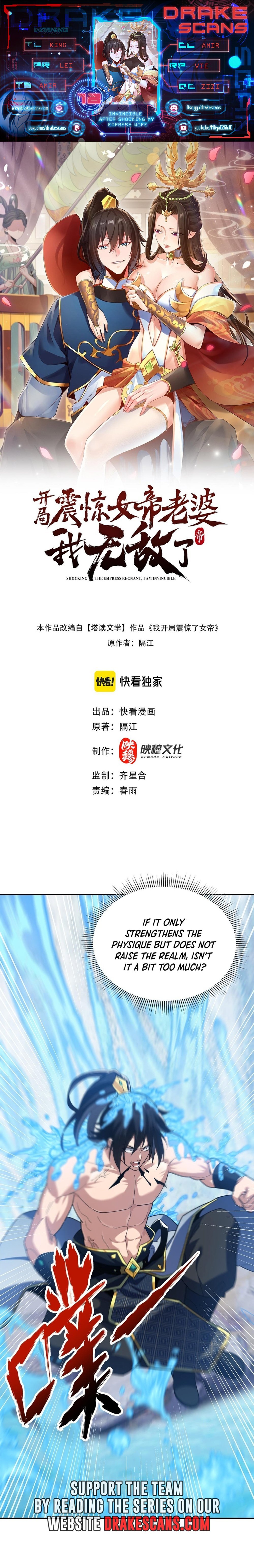 Invincible After Shocking My Empress Wife chapter 18 page 1