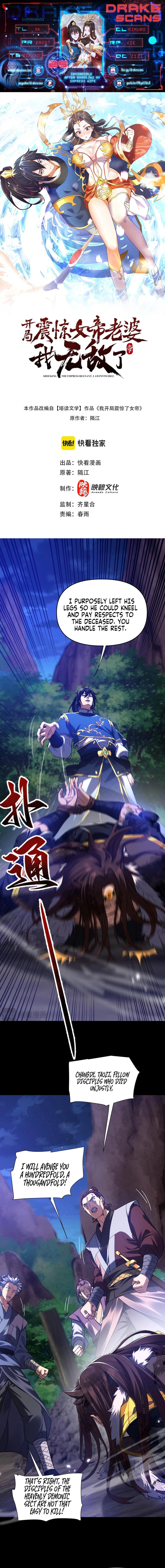 Invincible After Shocking My Empress Wife chapter 25 page 1