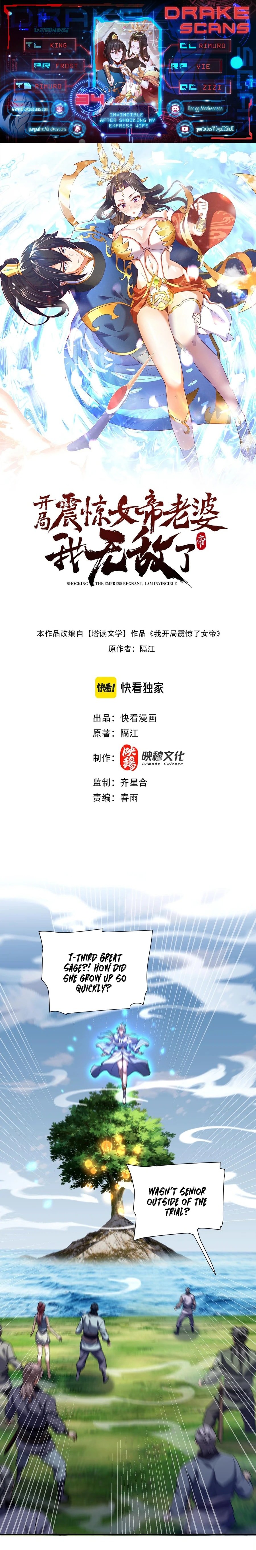 Invincible After Shocking My Empress Wife chapter 34 page 1